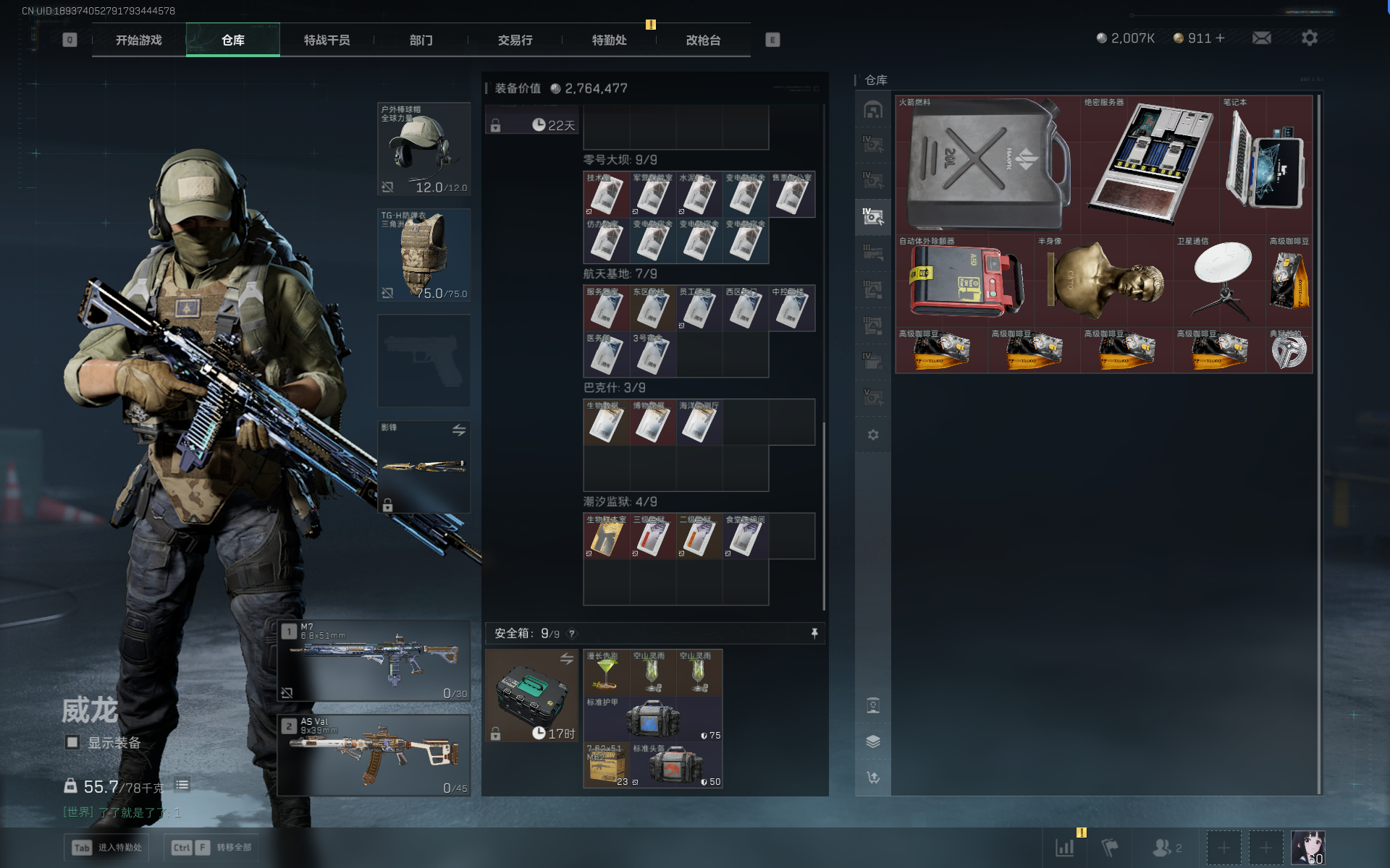 SJZTXWY390486三角洲行动账号详情图32