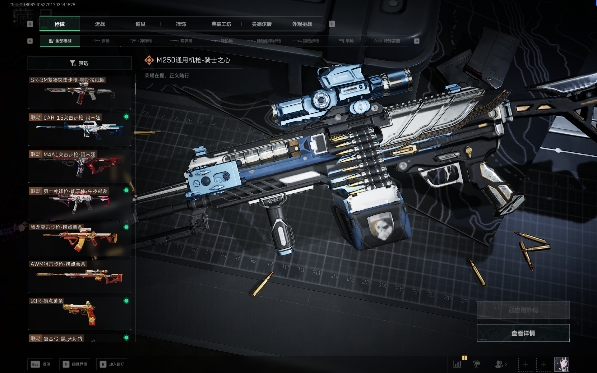 SJZTXWY390486三角洲行动账号详情图37