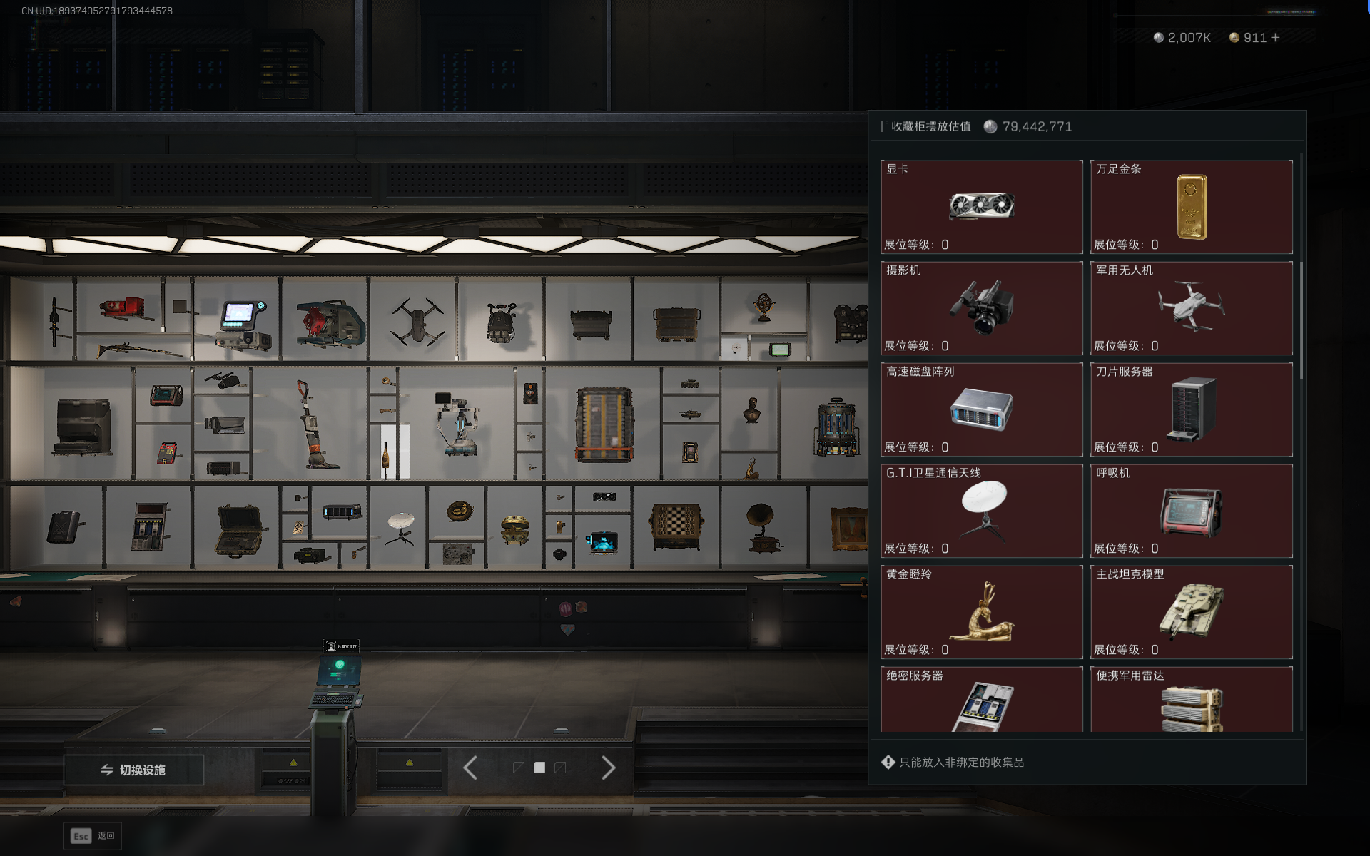 SJZTXWY390486三角洲行动账号详情图39