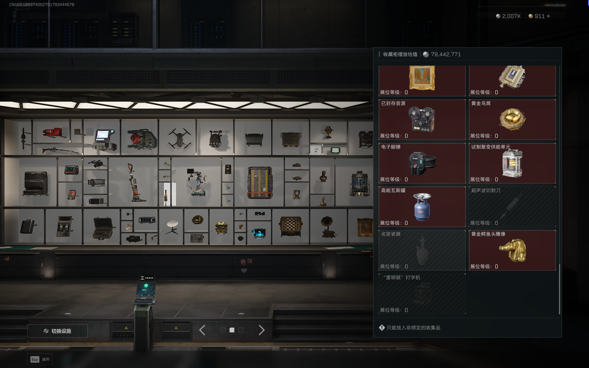 SJZTXWY390486三角洲行动账号详情图40