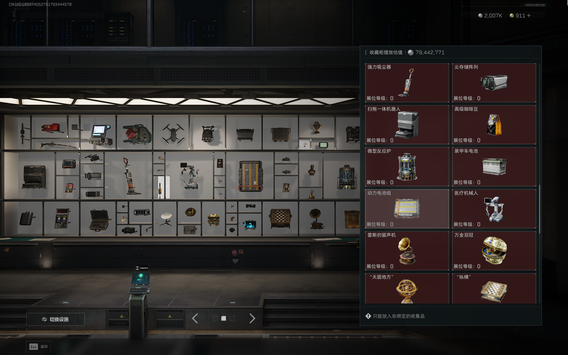 SJZTXWY390486三角洲行动账号详情图42