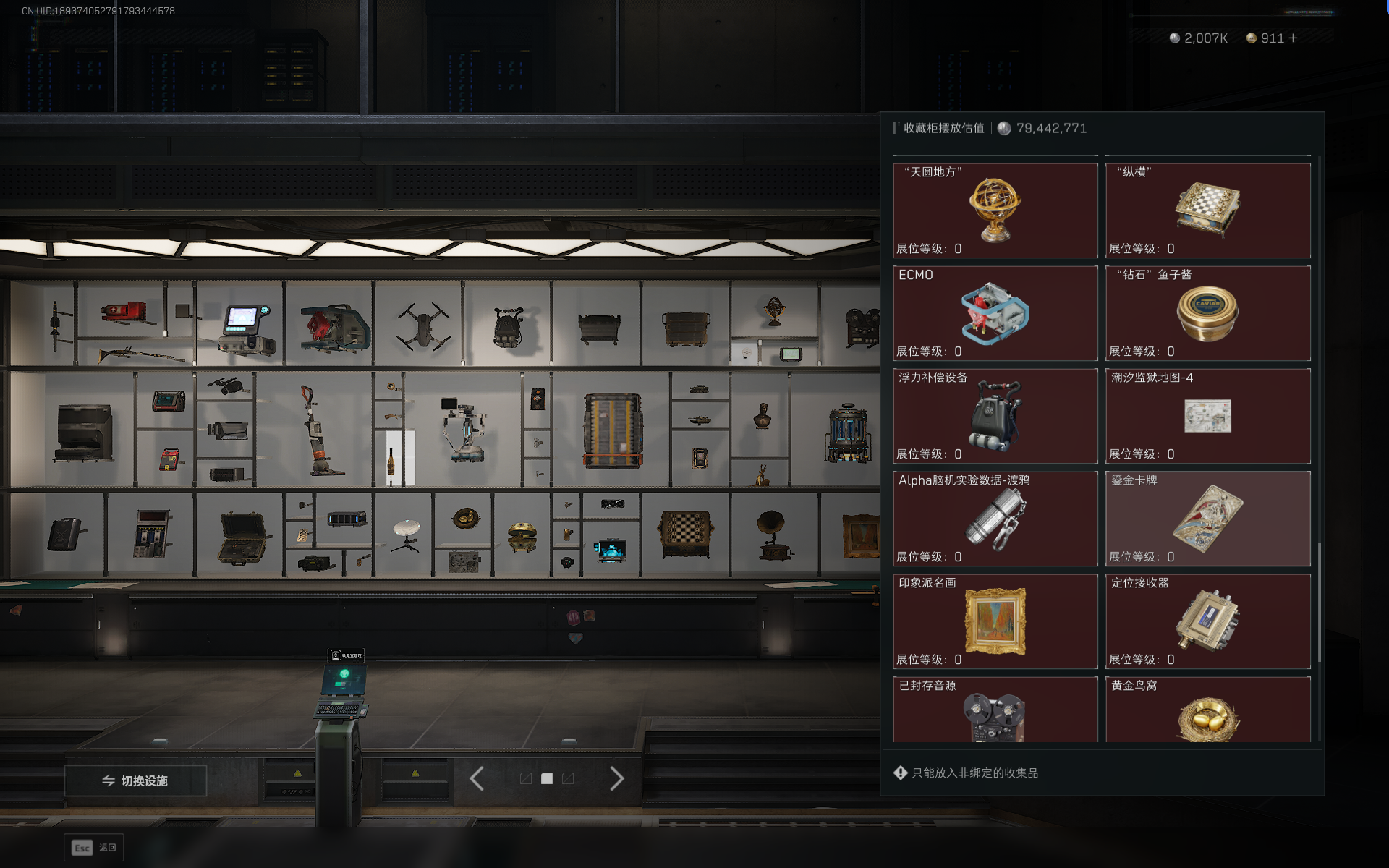 SJZTXWY390486三角洲行动账号详情图41