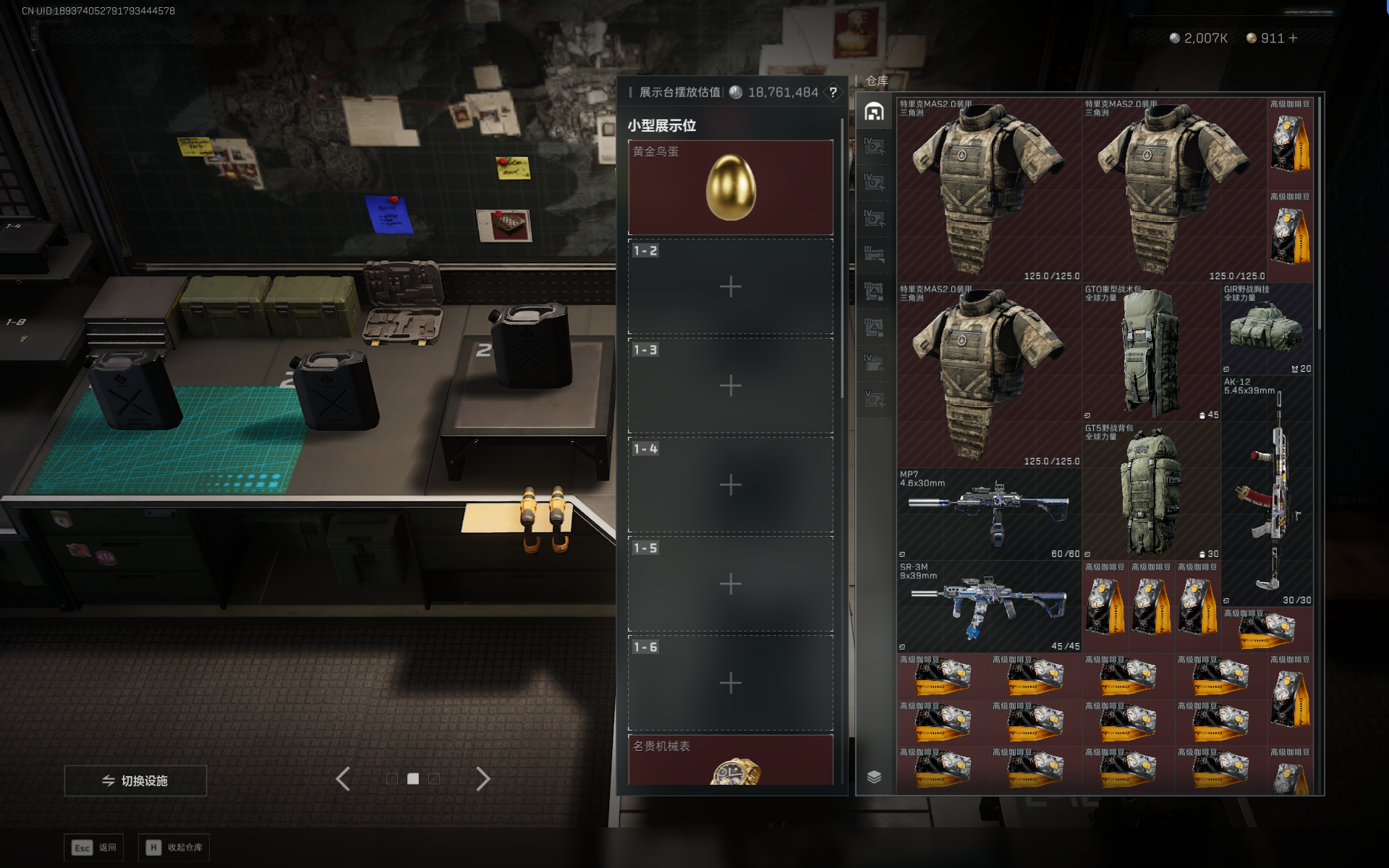 SJZTXWY390486三角洲行动账号详情图45