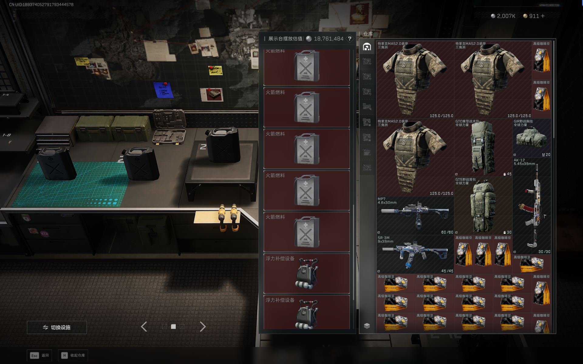 SJZTXWY390486三角洲行动账号详情图44