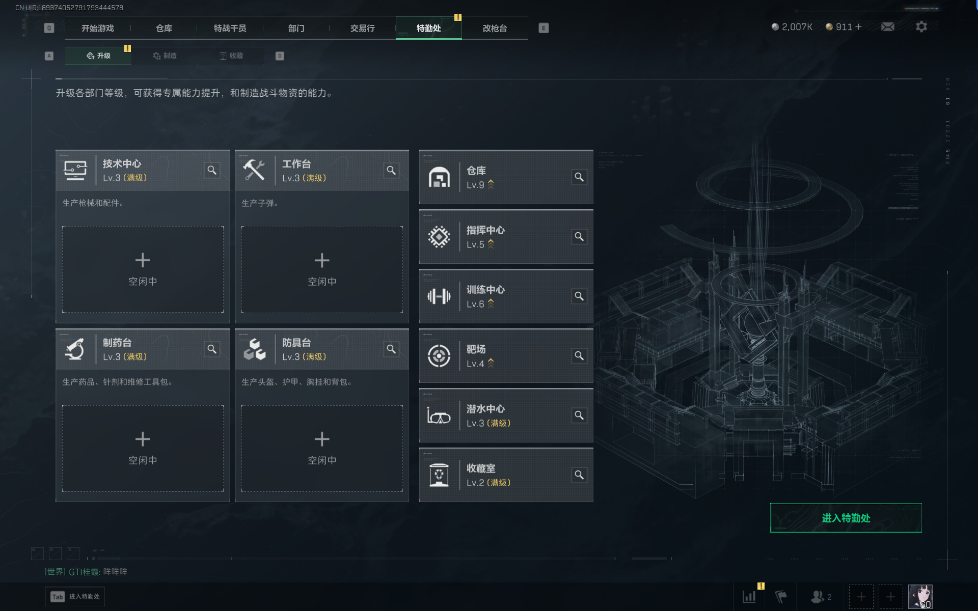 SJZTXWY390486三角洲行动账号详情图13