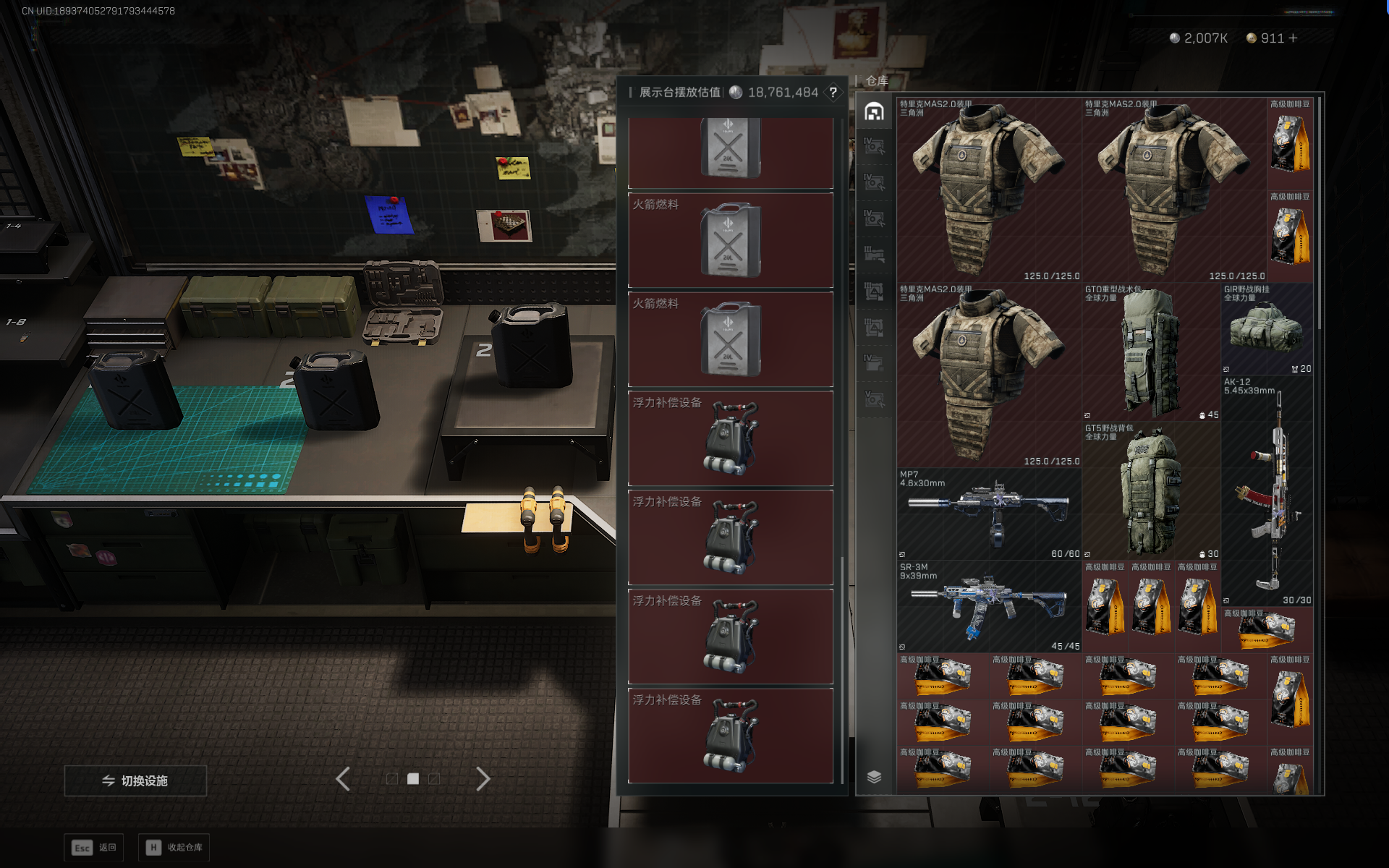 SJZTXWY390486三角洲行动账号详情图48