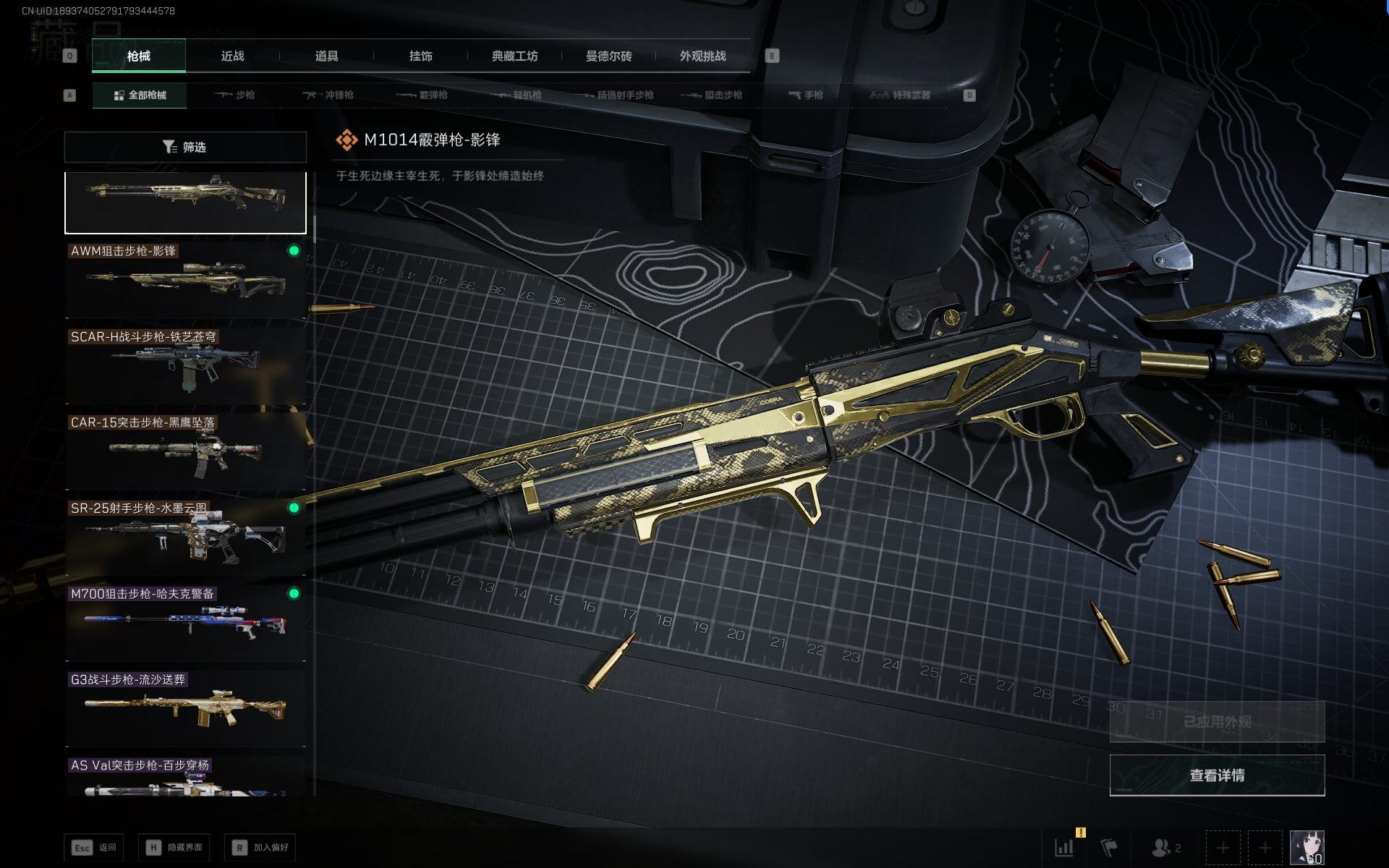 SJZTXWY390486三角洲行动账号详情图49