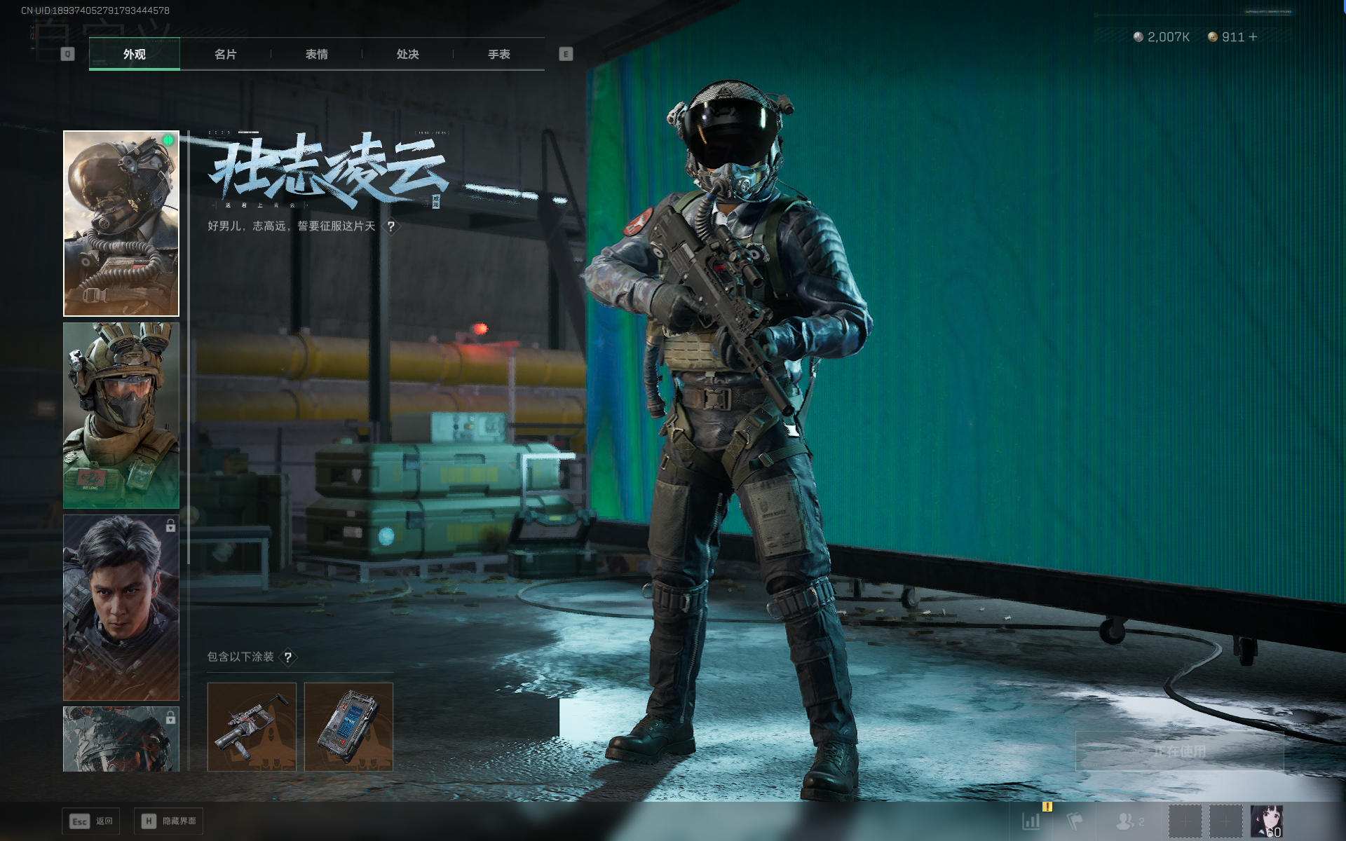 SJZTXWY390486三角洲行动账号详情图21