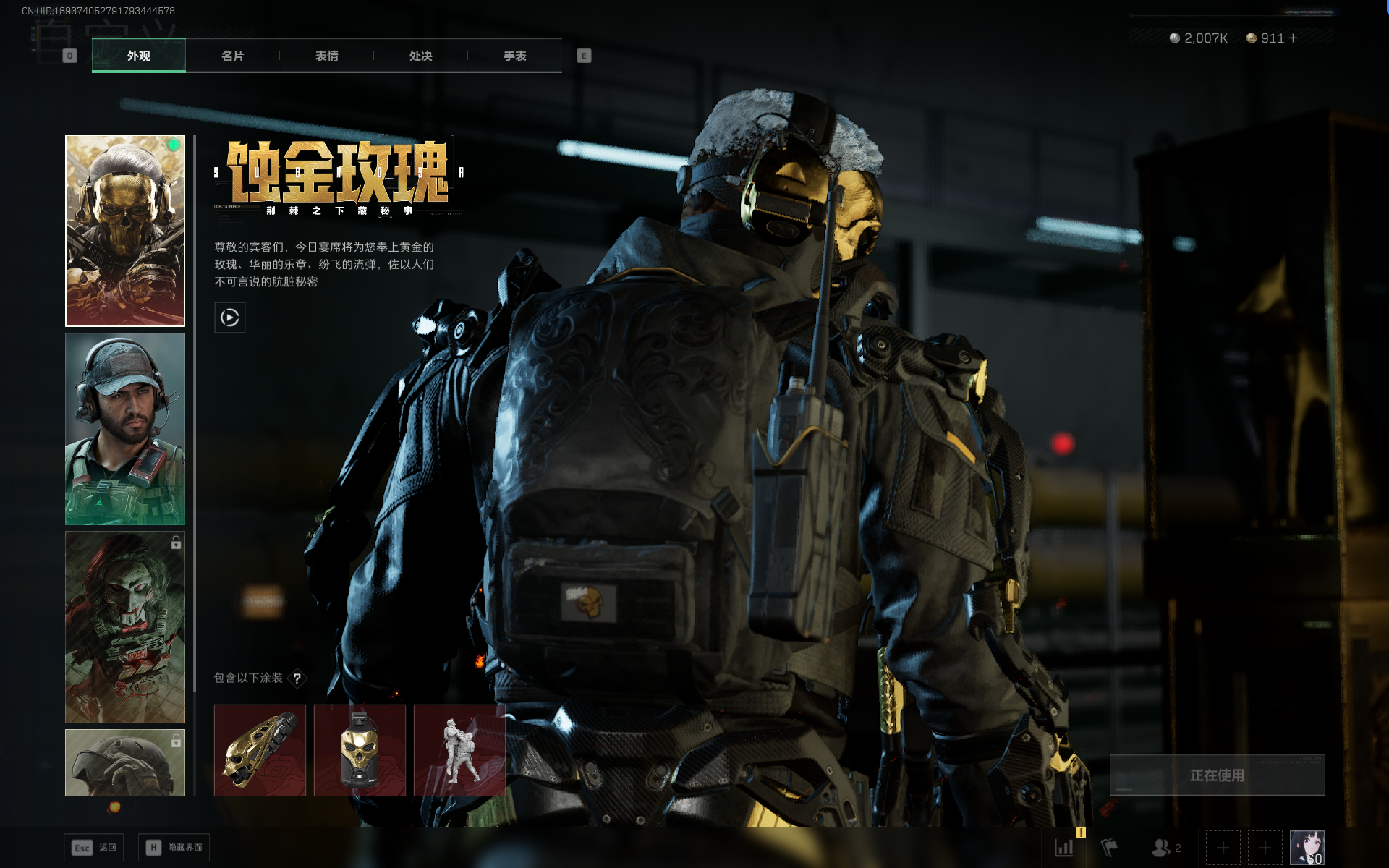 SJZTXWY390486三角洲行动账号详情图11