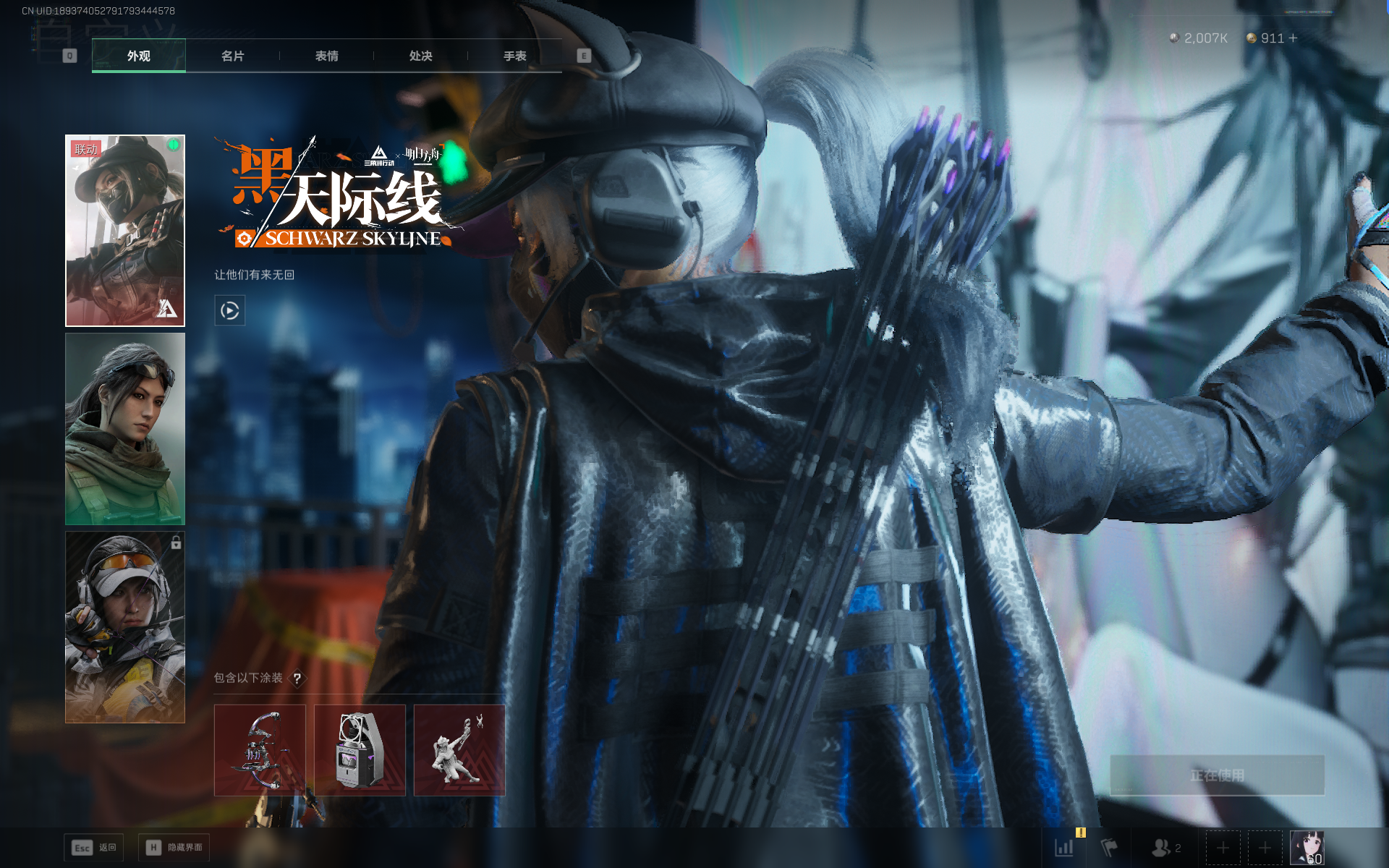 SJZTXWY390486三角洲行动账号详情图5