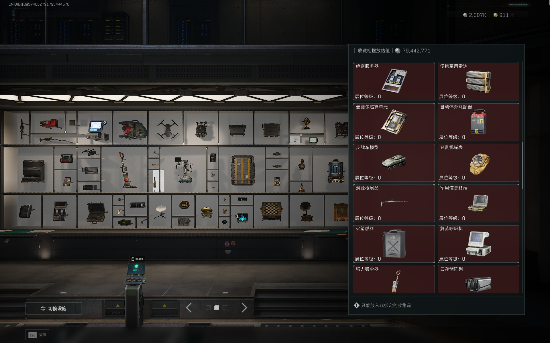 SJZTXWY390486三角洲行动账号详情图43