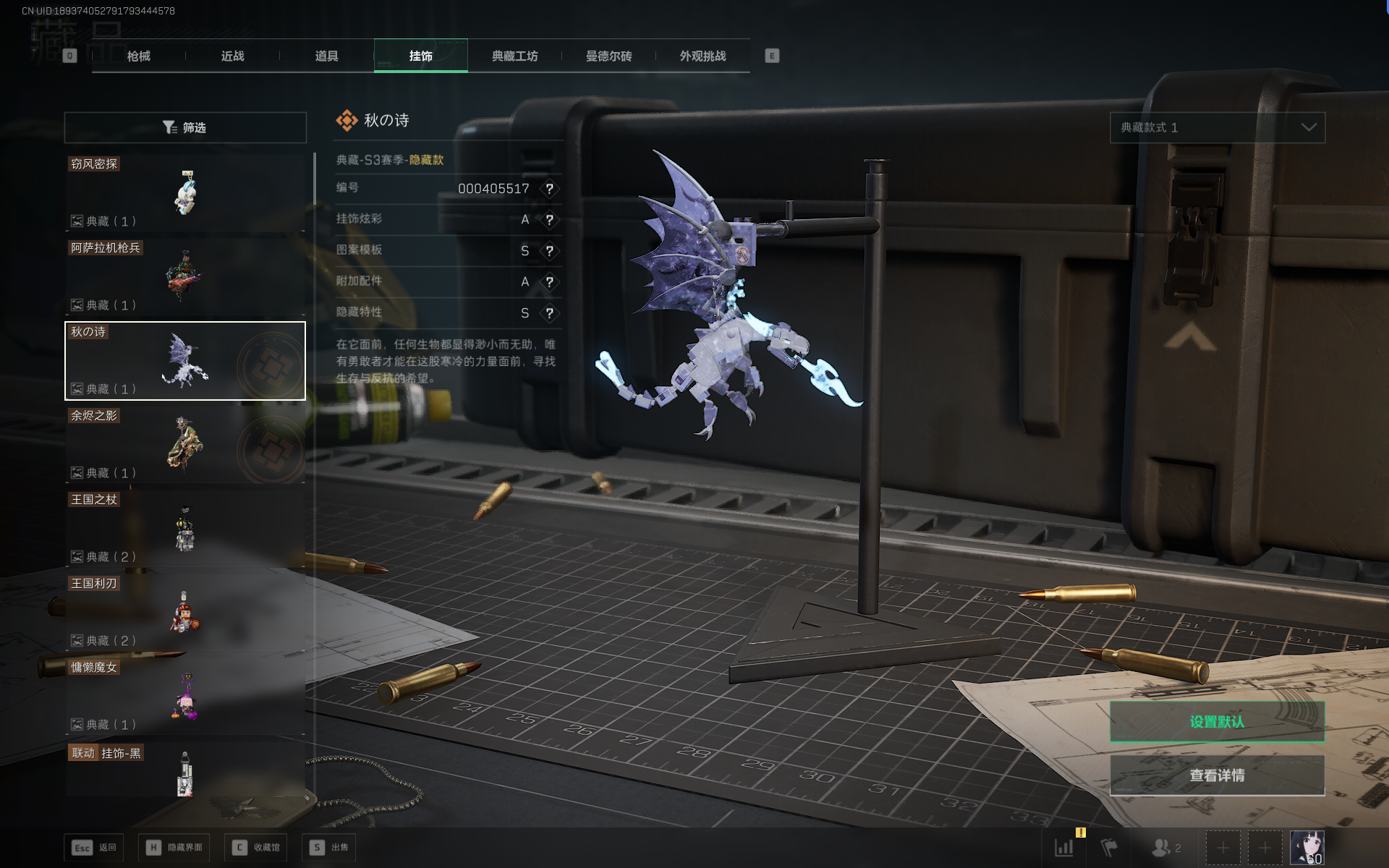 SJZTXWY390486三角洲行动账号详情图3