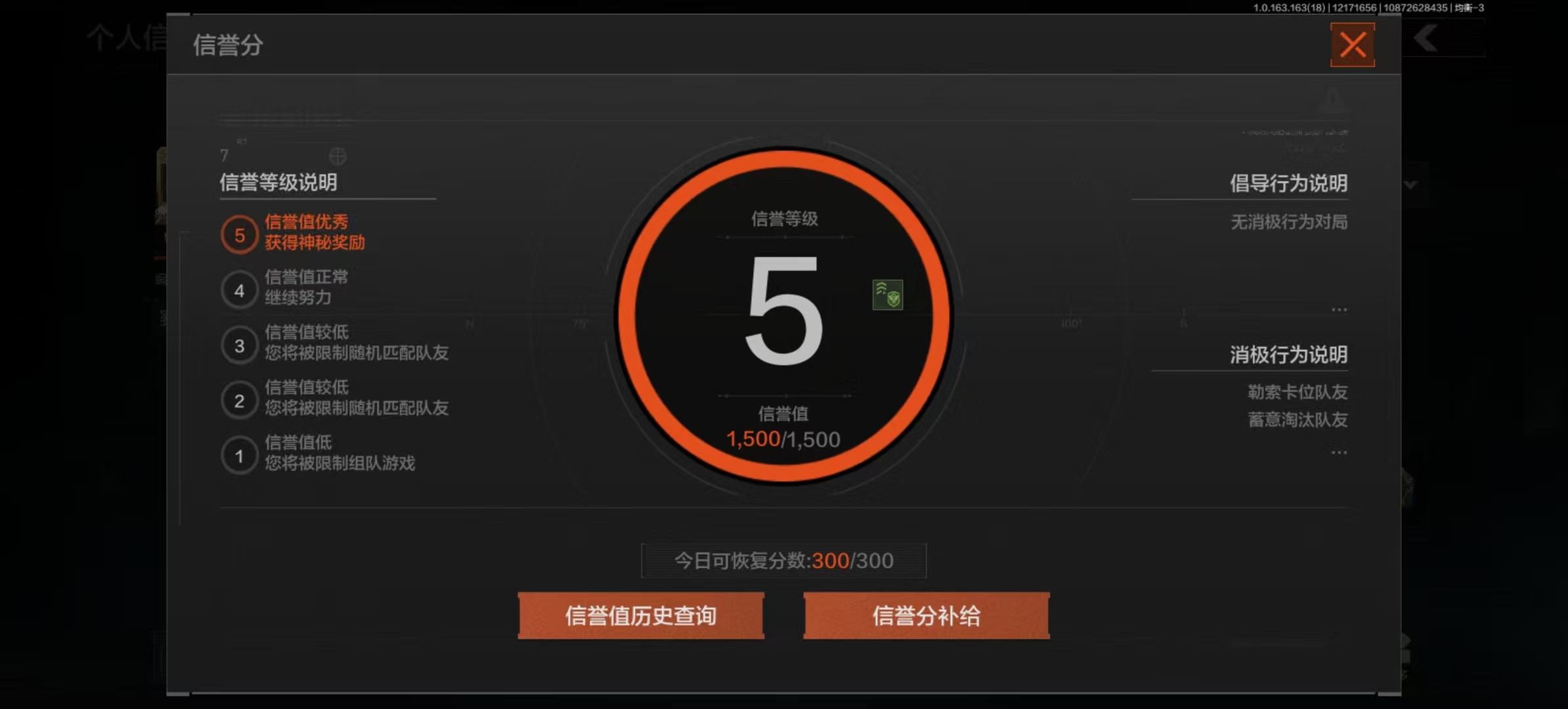 AQCMW318991暗区突围账号详情图3