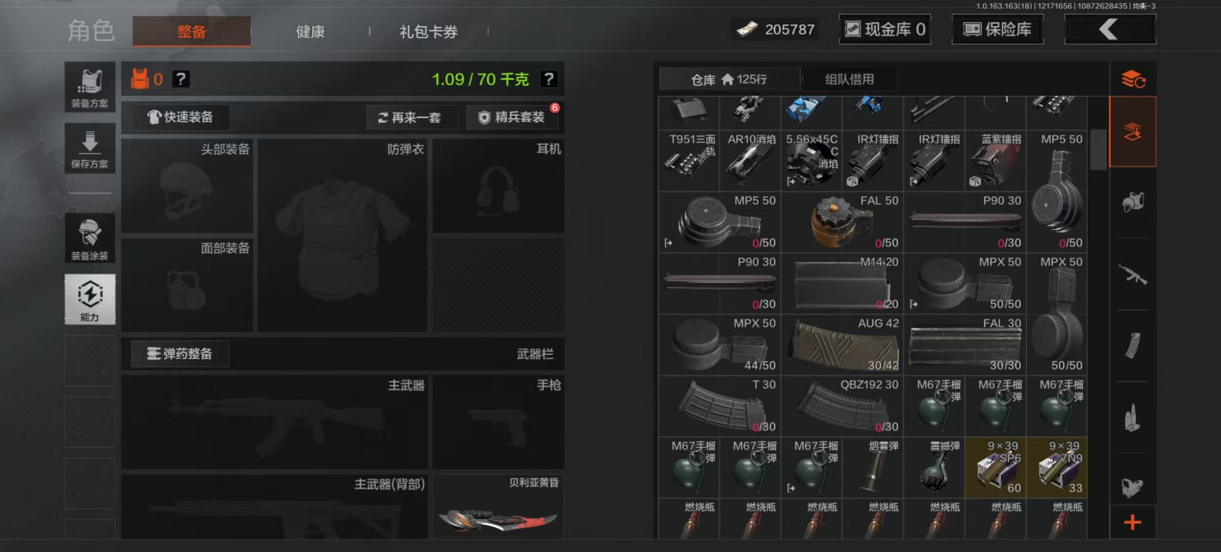 AQCMW318991暗区突围账号详情图7