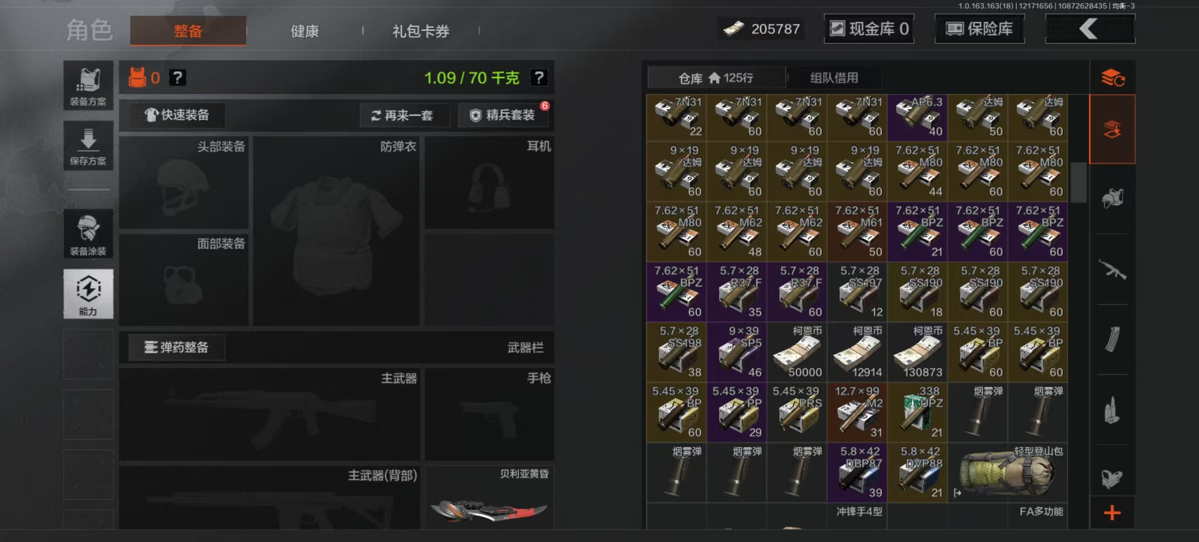 AQCMW318991暗区突围账号详情图6