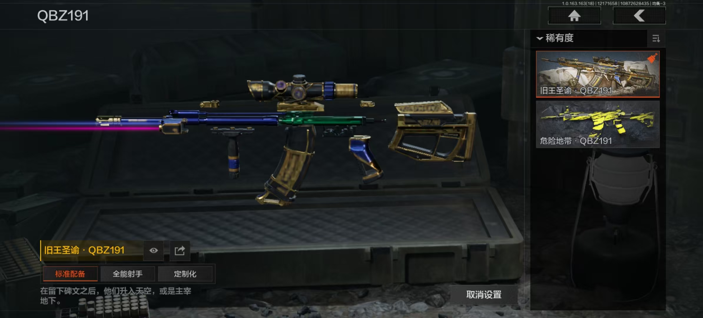 AQCMW318991暗区突围账号详情图4