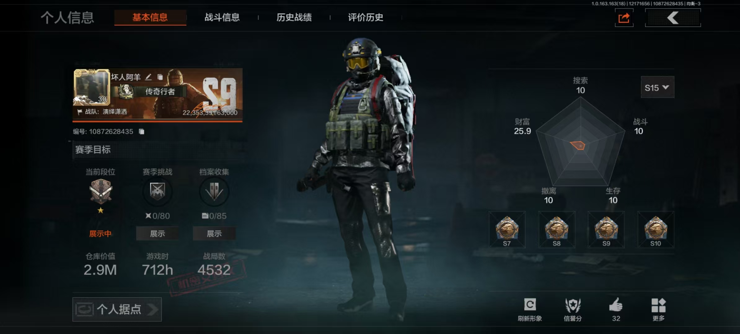 AQCMW318991暗区突围账号详情图2