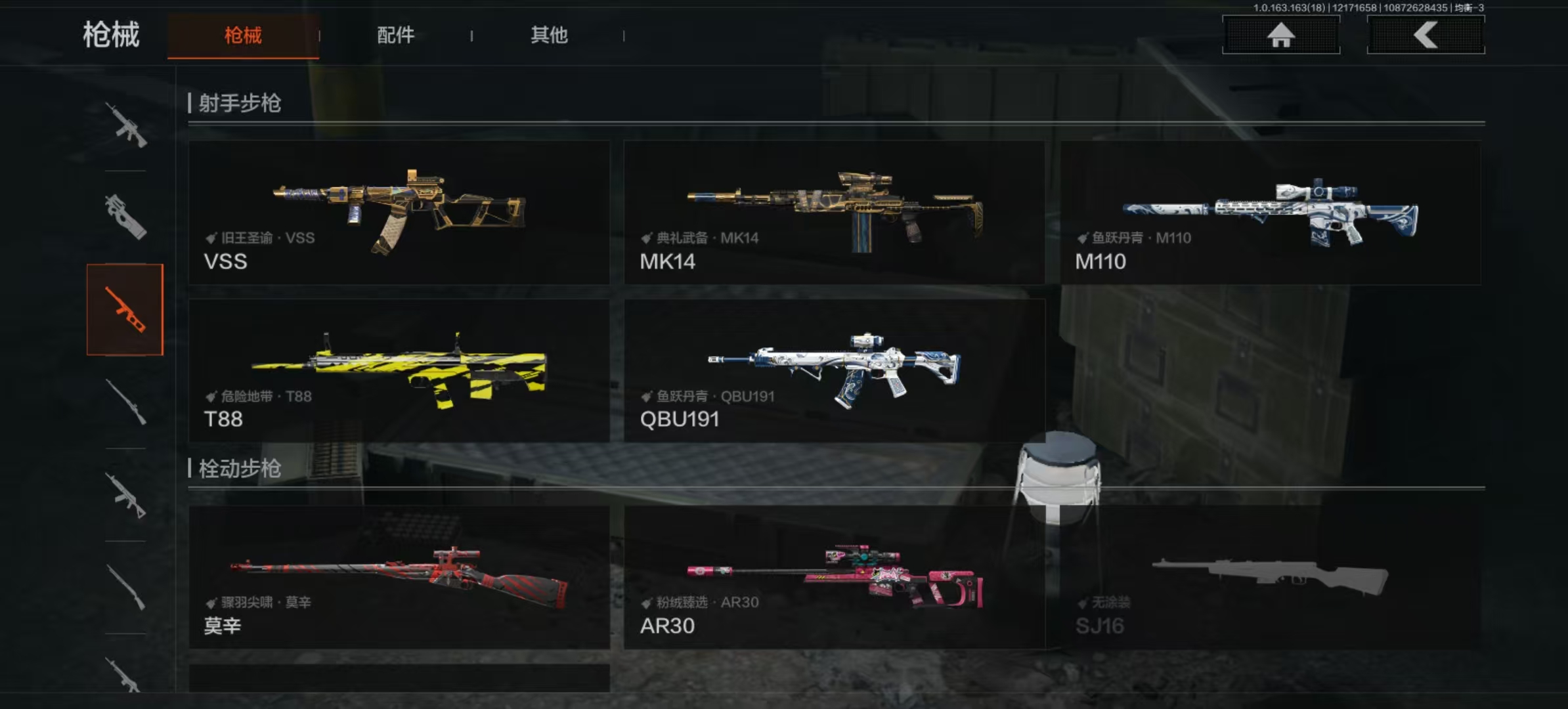 AQCMW318991暗区突围账号详情图11