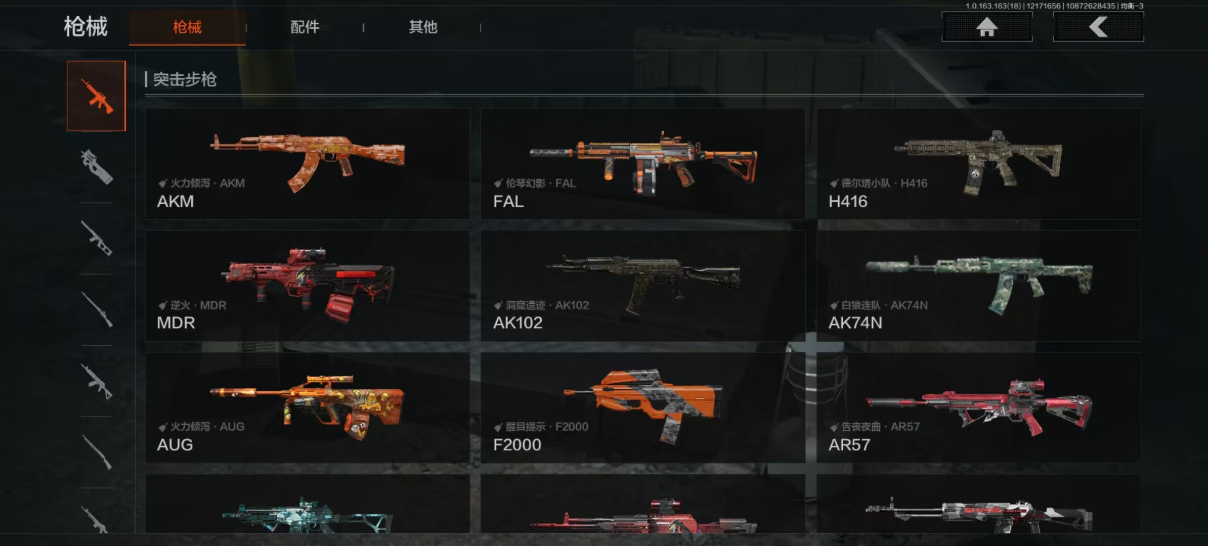 AQCMW318991暗区突围账号详情图16