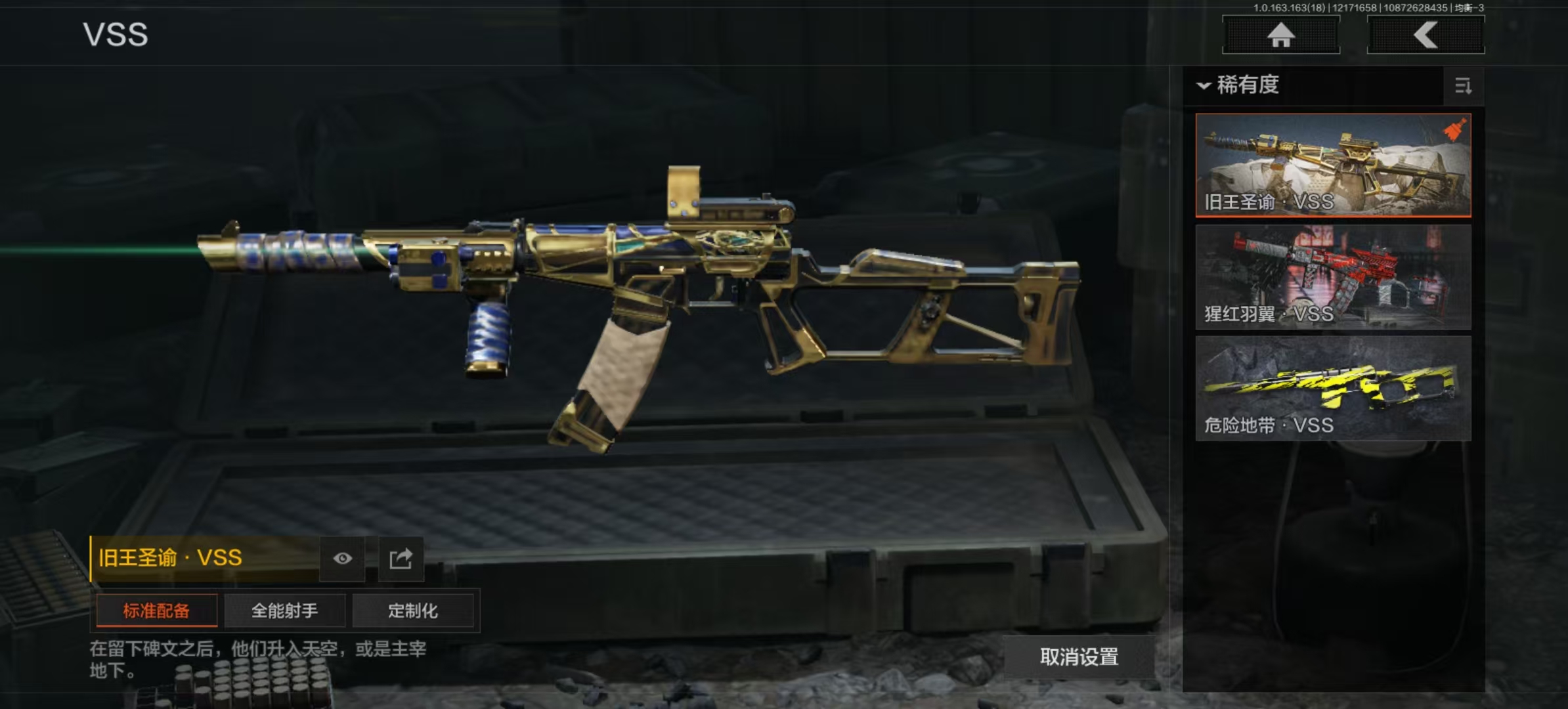 AQCMW318991暗区突围账号详情图12