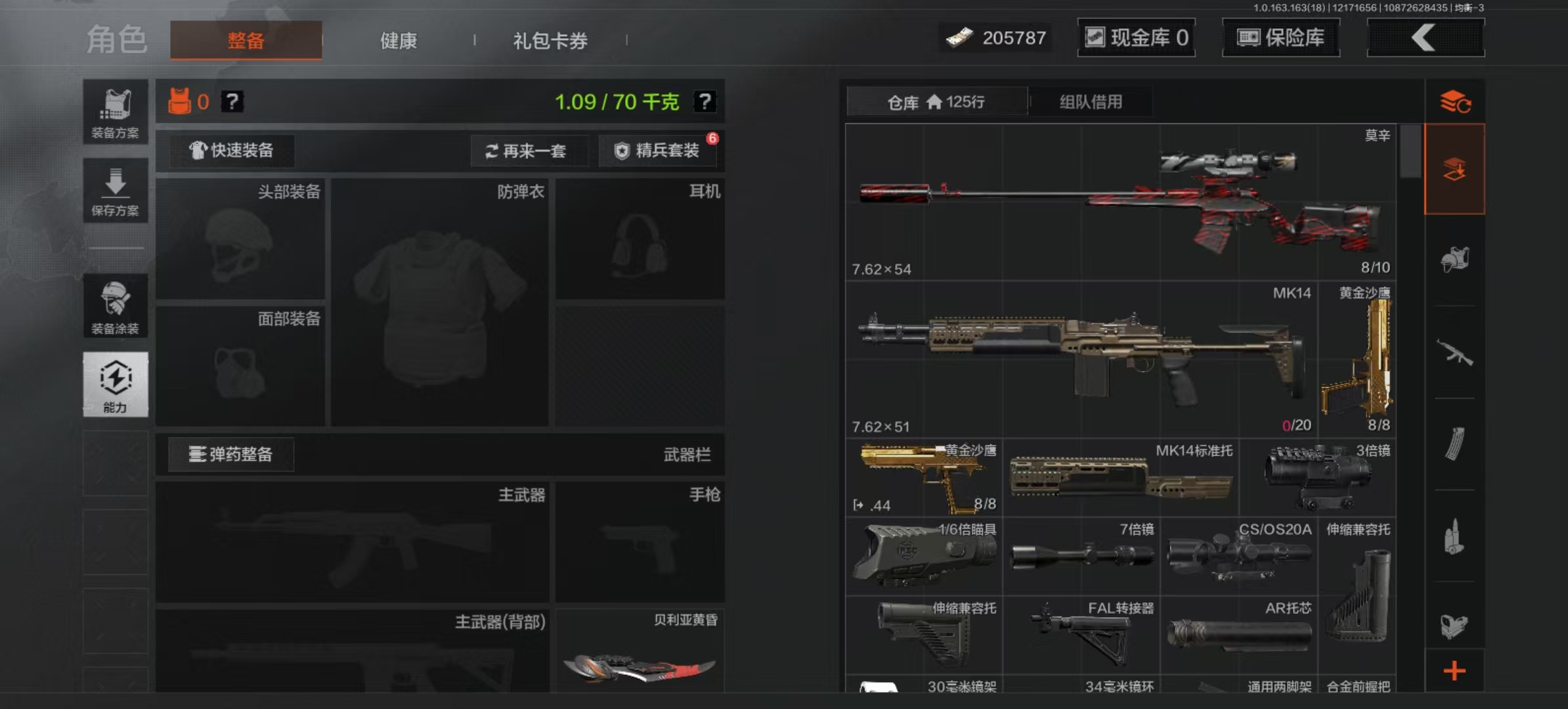 AQCMW318991暗区突围账号详情图13