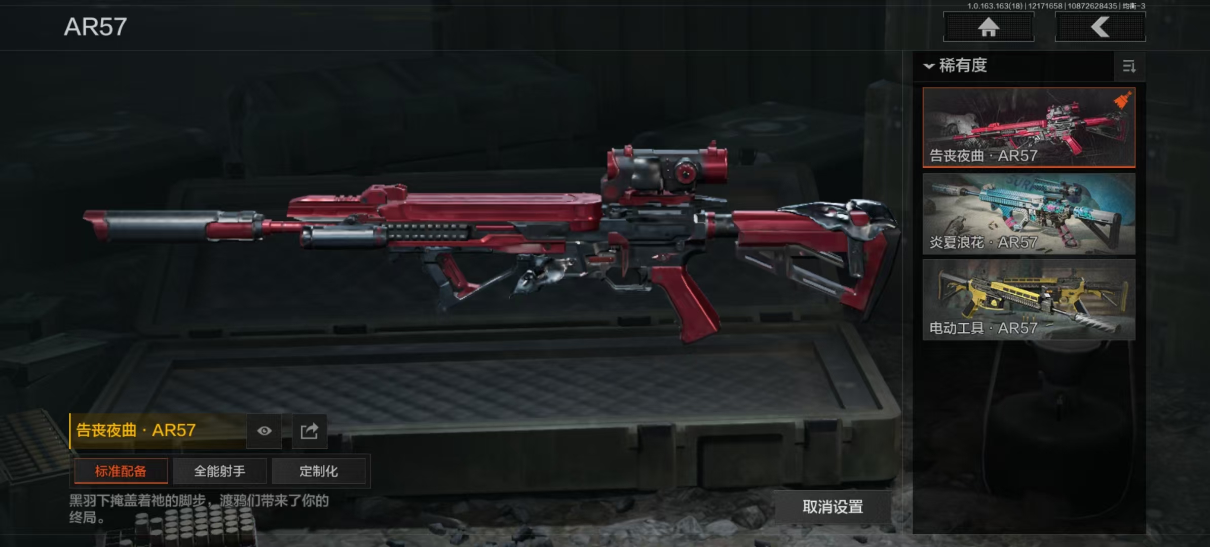 AQCMW318991暗区突围账号详情图15