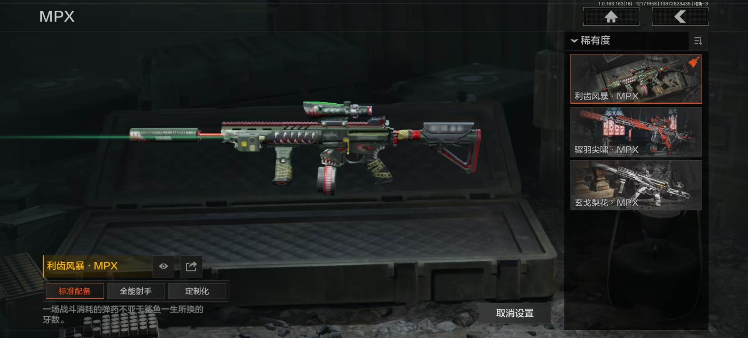 AQCMW318991暗区突围账号详情图8