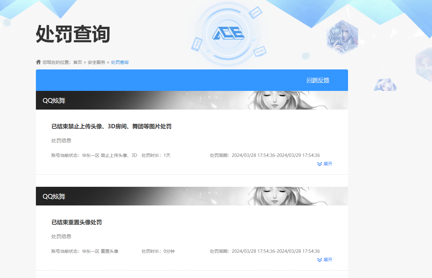 CFCMW376484穿越火线账号详情图5