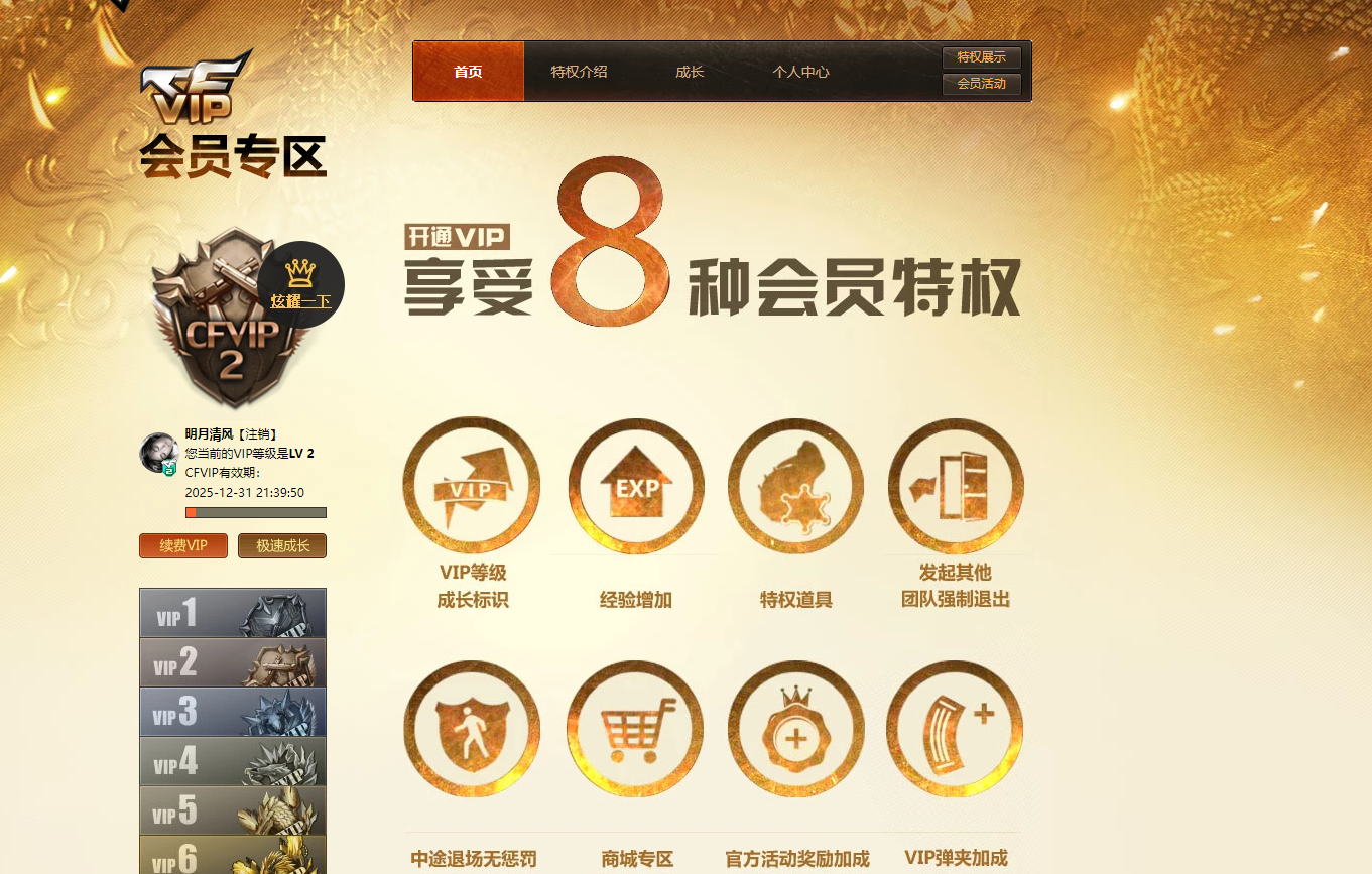 CFCMW376484穿越火线账号详情图10