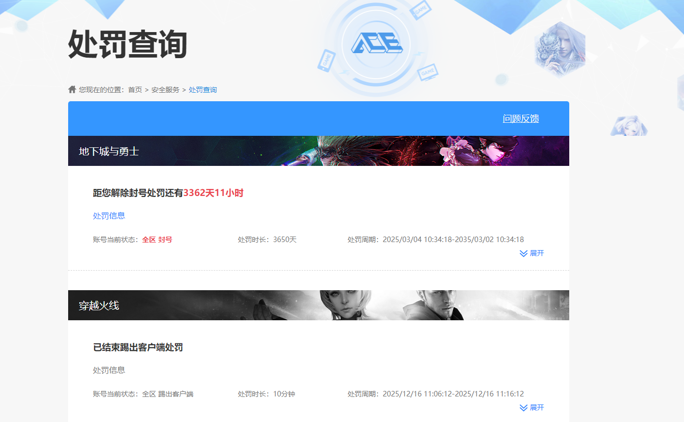 CFCMW376760穿越火线账号详情图6