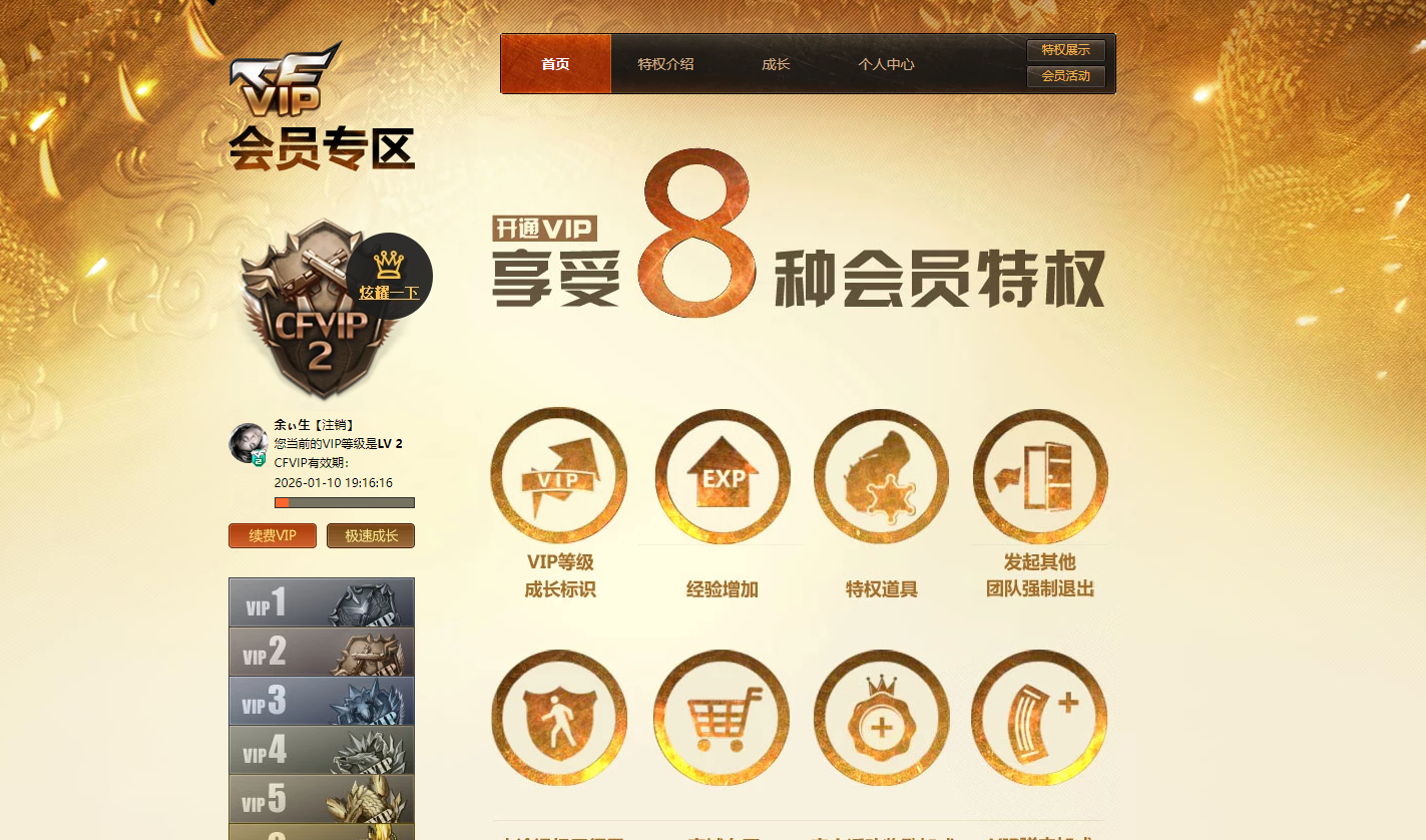 CFCMW376760穿越火线账号详情图9