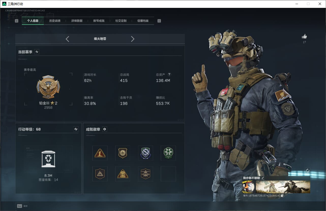 SJZCMW390494三角洲行动账号详情图3