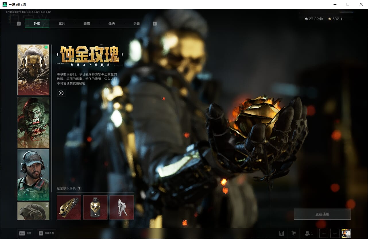 SJZCMW390494三角洲行动账号详情图20