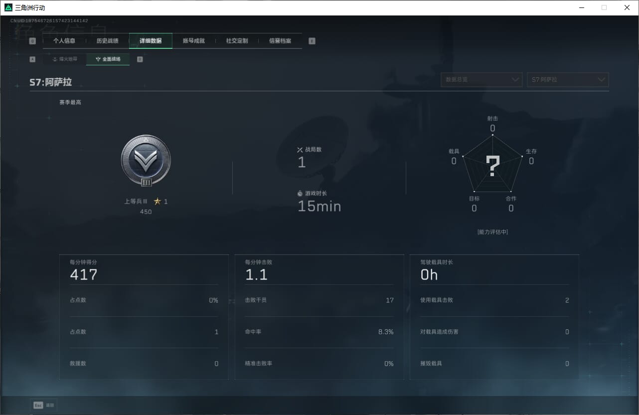 SJZCMW390494三角洲行动账号详情图6