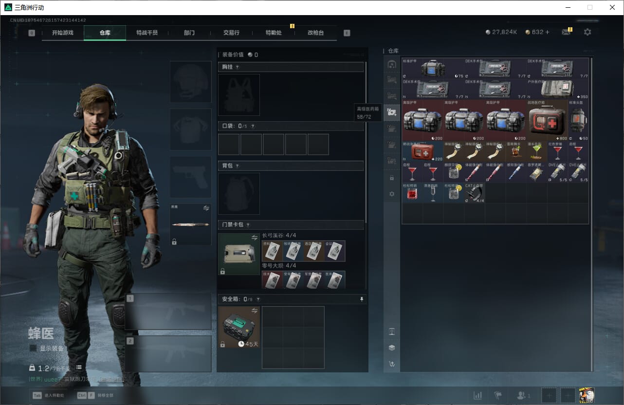 SJZCMW390494三角洲行动账号详情图16