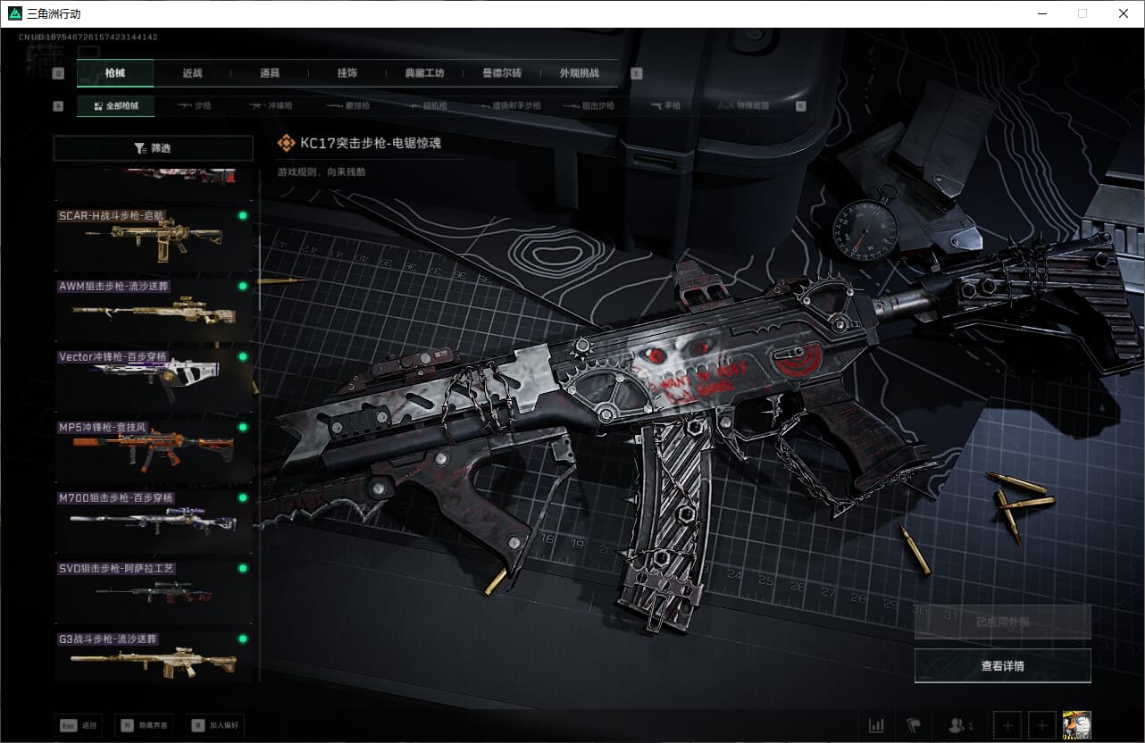 SJZCMW390494三角洲行动账号详情图23