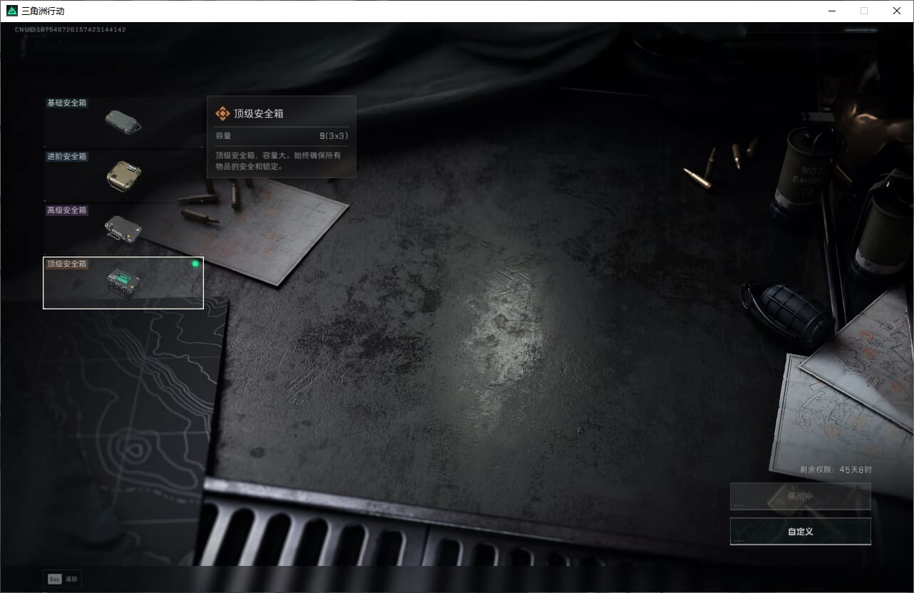 SJZCMW390494三角洲行动账号详情图9