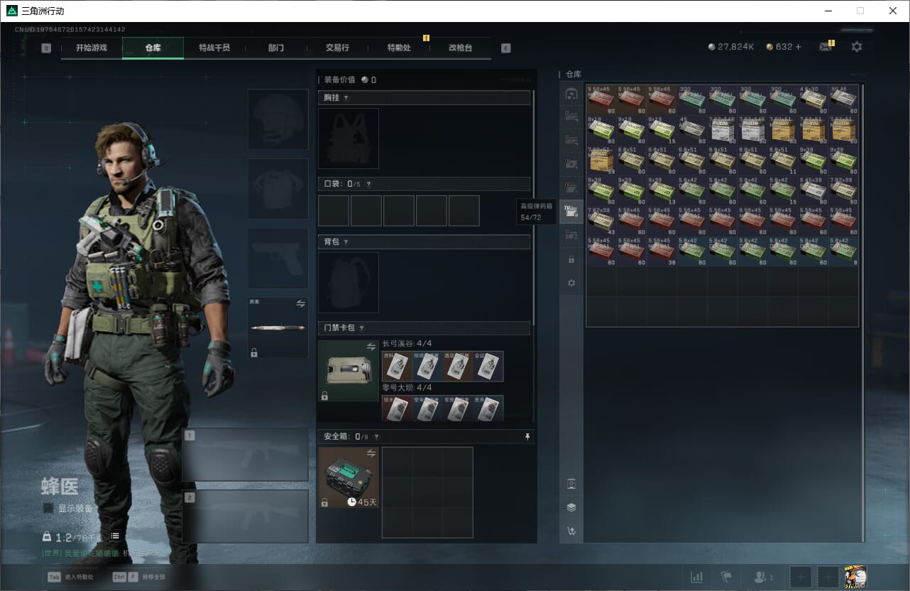 SJZCMW390494三角洲行动账号详情图17