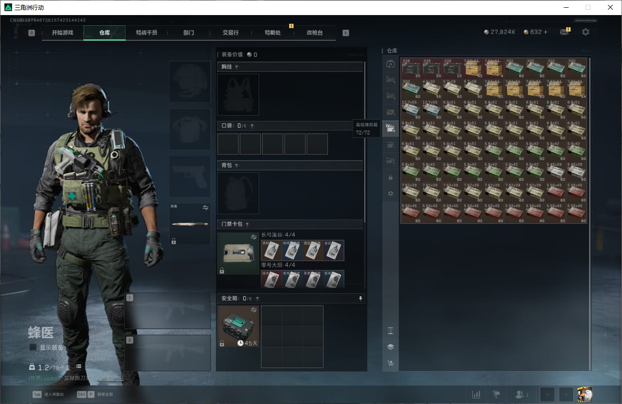 SJZCMW390494三角洲行动账号详情图18