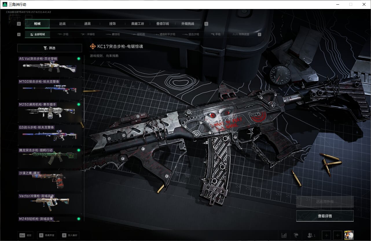 SJZCMW390494三角洲行动账号详情图24