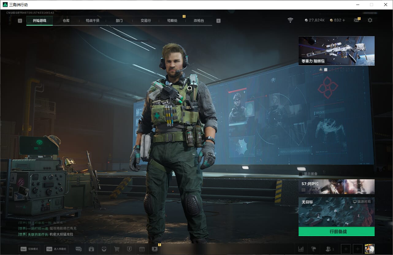 SJZCMW390494三角洲行动账号详情图2