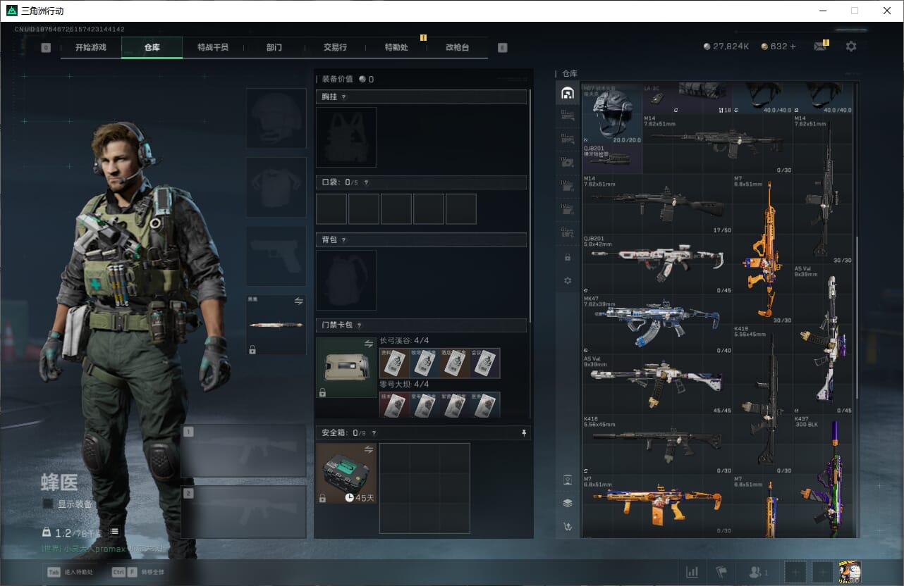 SJZCMW390494三角洲行动账号详情图12