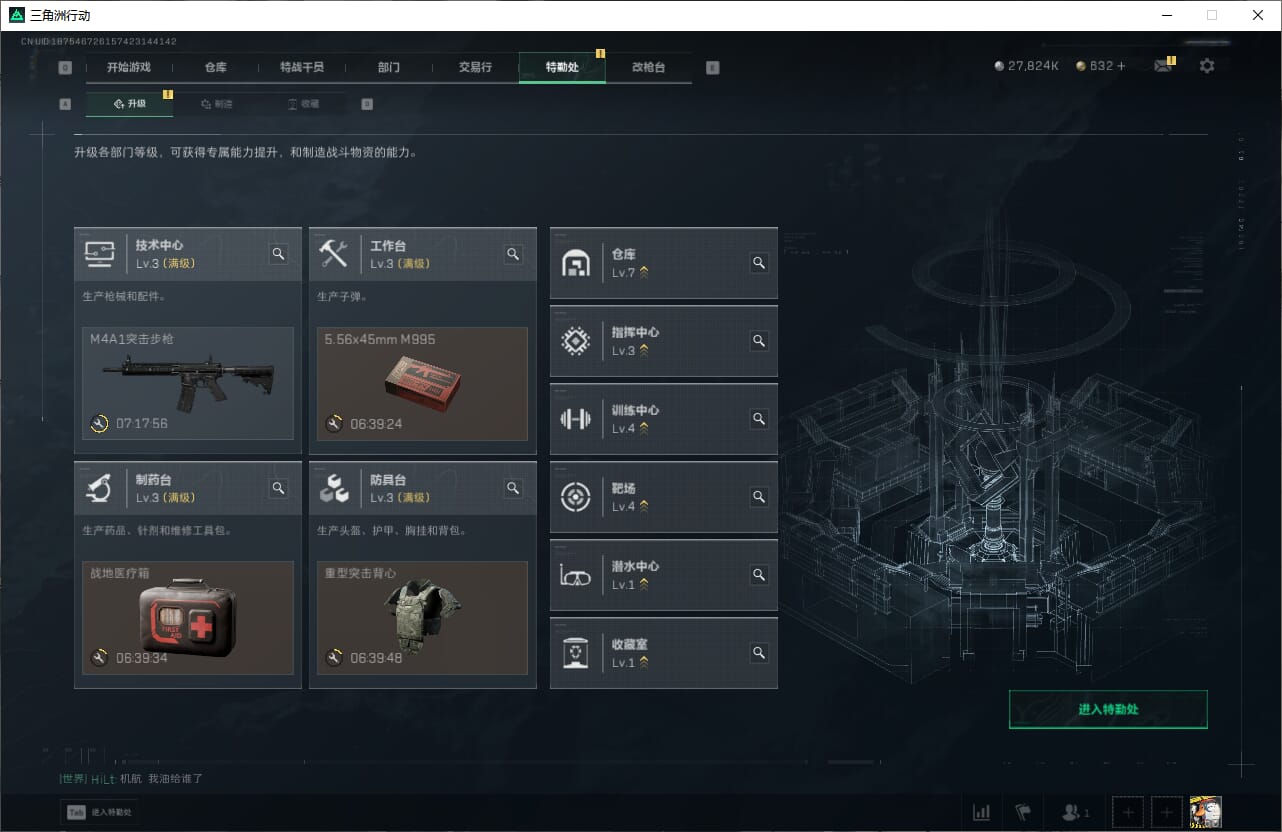 SJZCMW390494三角洲行动账号详情图10
