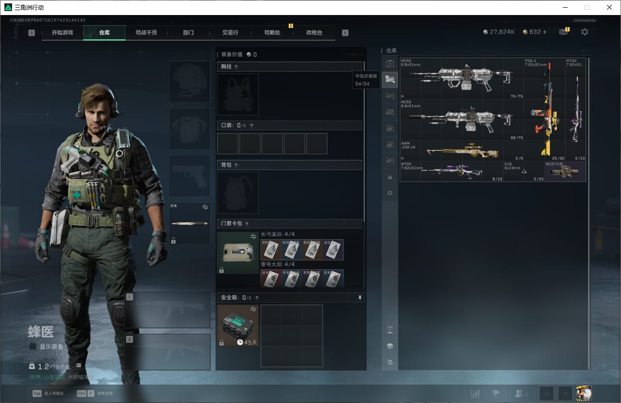 SJZCMW390494三角洲行动账号详情图14