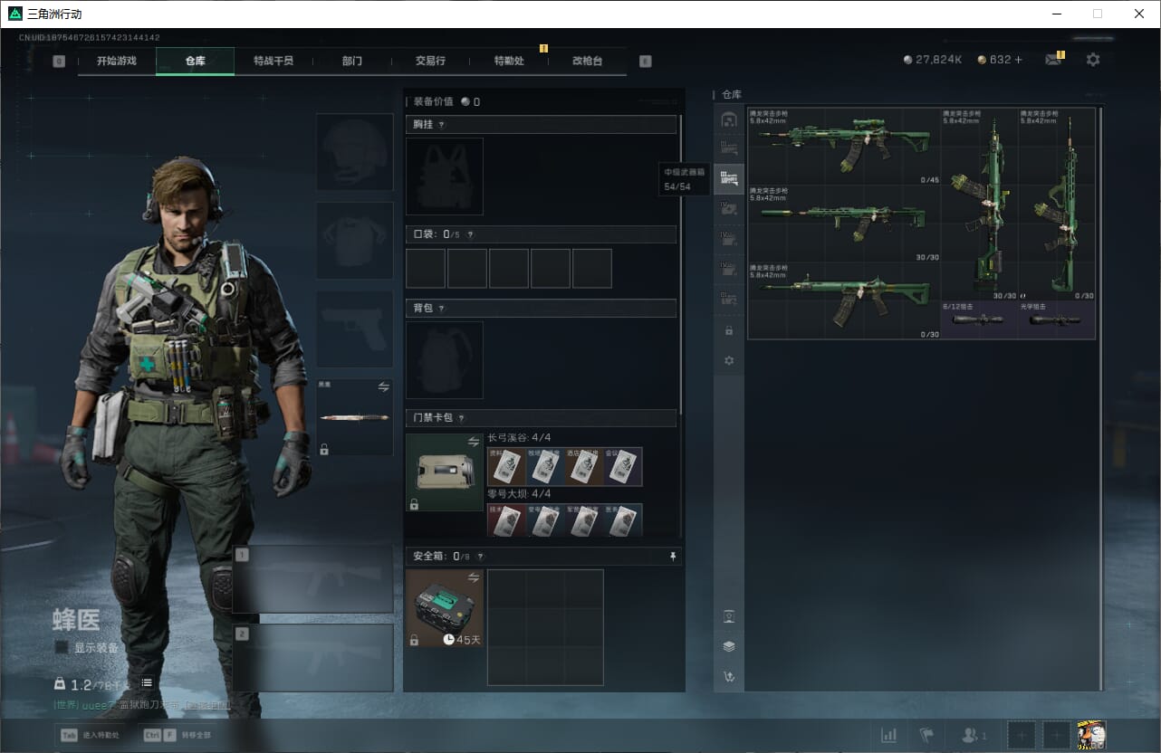 SJZCMW390494三角洲行动账号详情图15