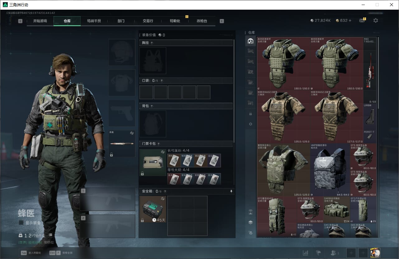 SJZCMW390494三角洲行动账号详情图11