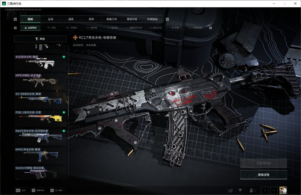 SJZCMW390494三角洲行动账号详情图25