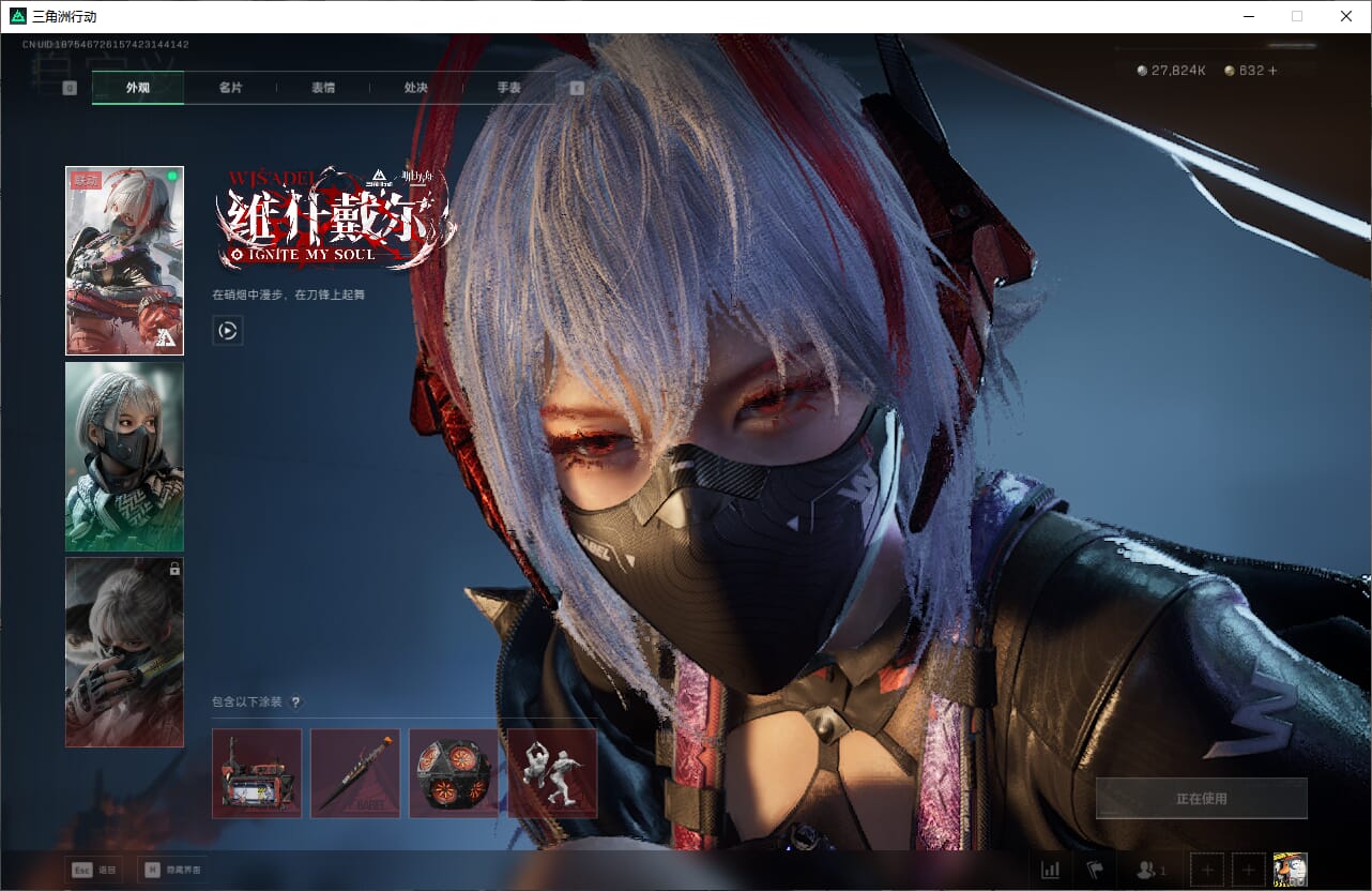 SJZCMW390494三角洲行动账号详情图21