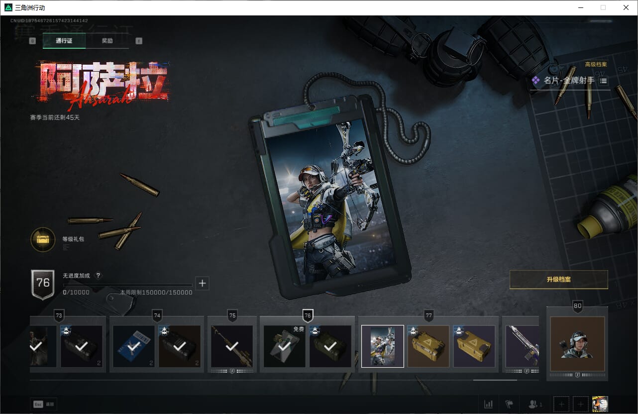 SJZCMW390494三角洲行动账号详情图33