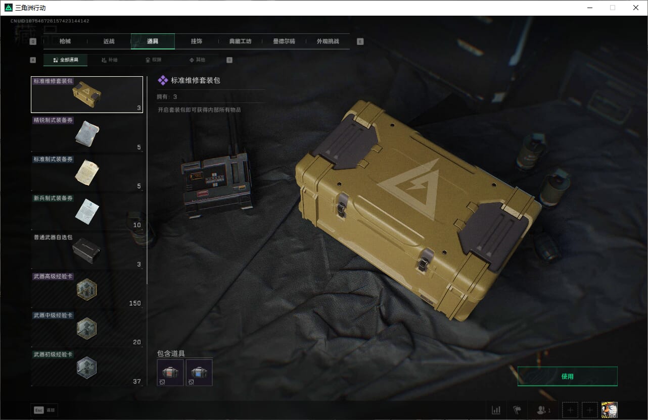 SJZCMW390494三角洲行动账号详情图30